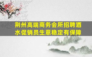 湖南酒吧招聘